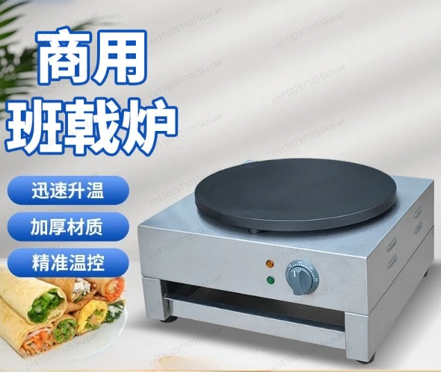 

Single head electric shift halberd stove commercial pancake machine crepe pancake machine Indian flying cake pancake machine