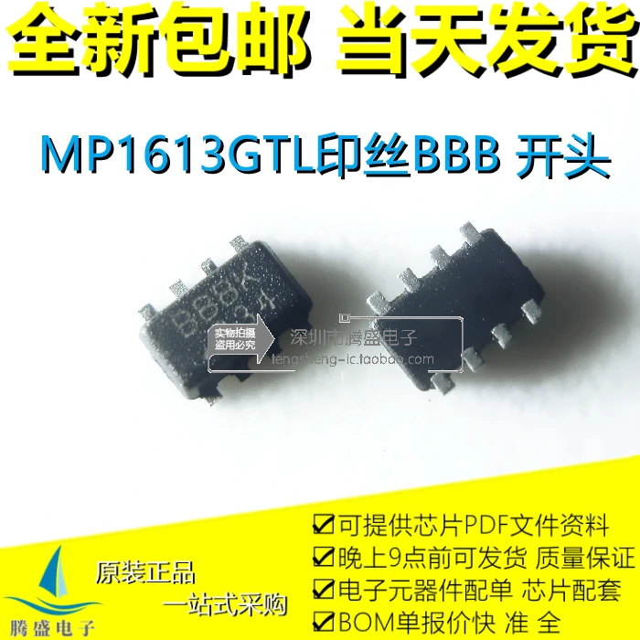 MP1613GTL MP1613 BBBJ BBB SOT23-8