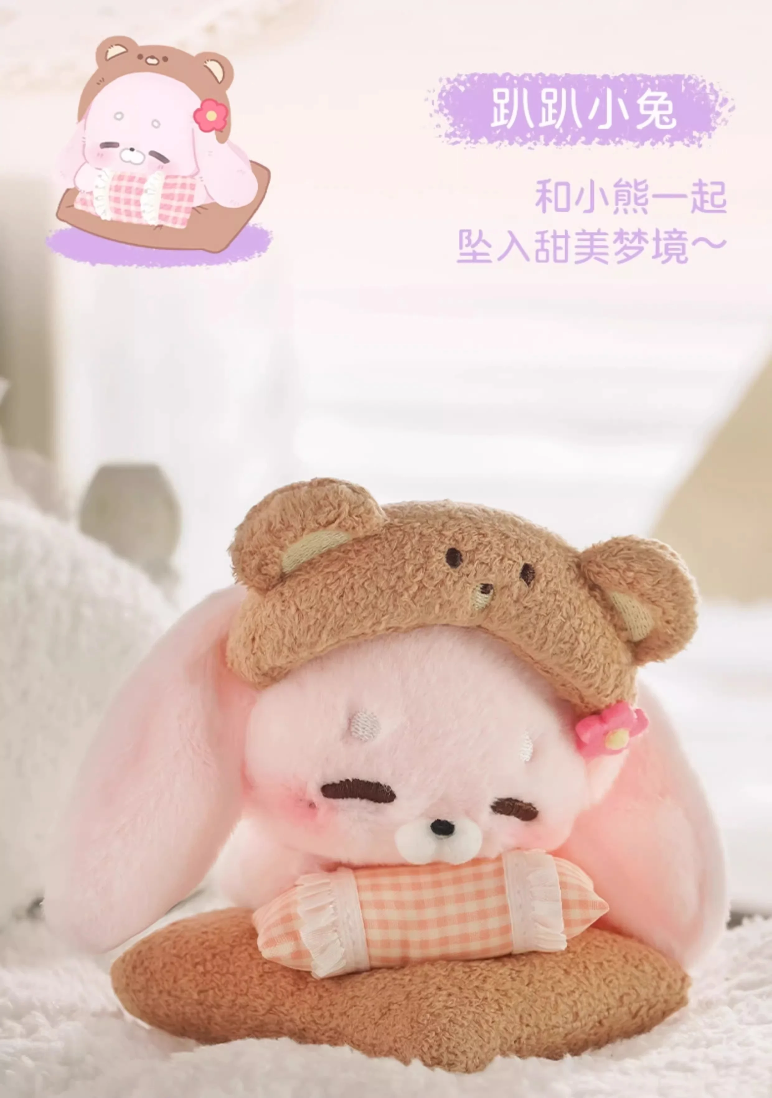 귀여운 인형 펜던트 플러시 토이 토끼 디자인 진정 효과 소녀 방 장식 생일 크리스마스 선물 재고 있음 동물 인형