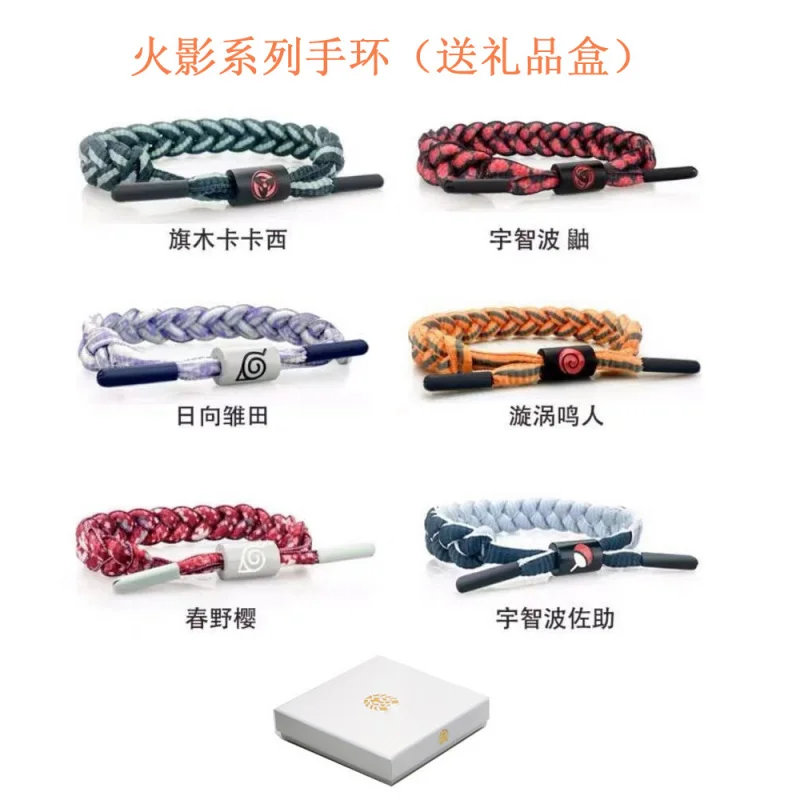 Fire Shadow Lion bracelet Couple student bracelet shoelace braided bracelet Kakashi Uchiba Kuzuke Sasuke