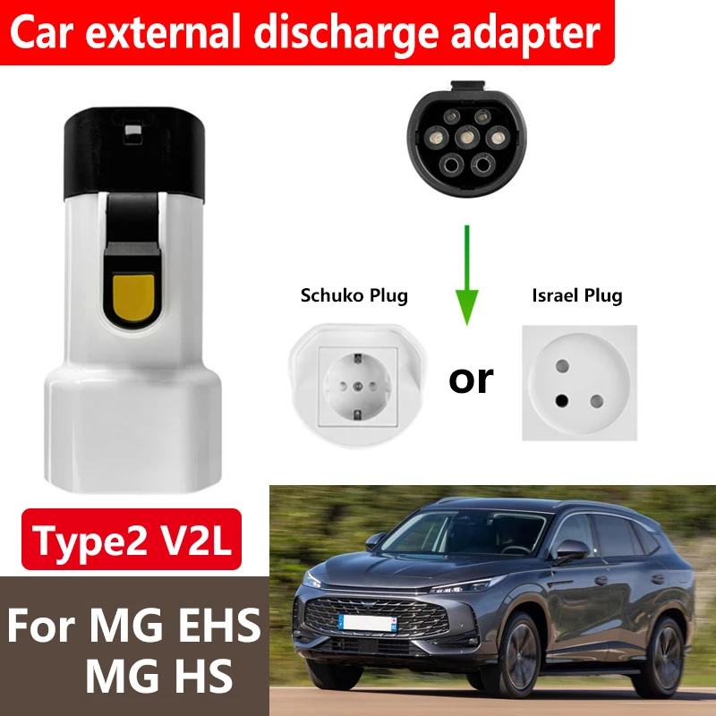 Car External Discharger Adapter For MG EHS Accessories Type2 V2L Vehicle Load Cable Adapter Schuko Israel Plug Car Accessories