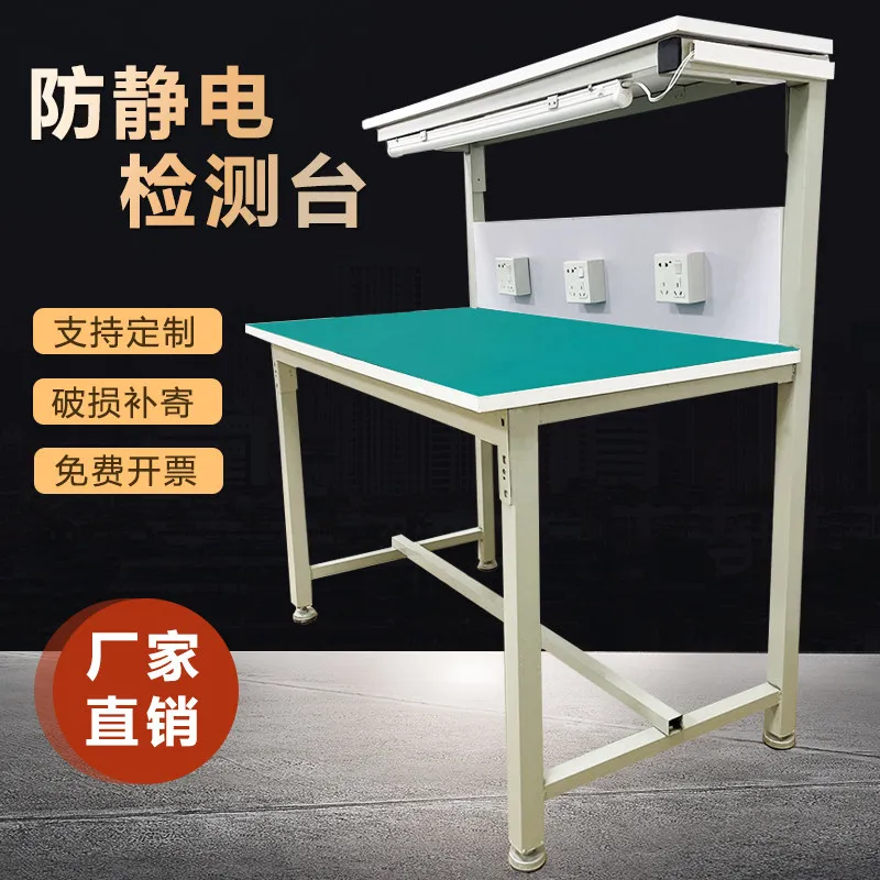 Workbench Factory Inspection Bench Workshop Quality Inspection Operating Bench Test Bench Double-layer table with lights