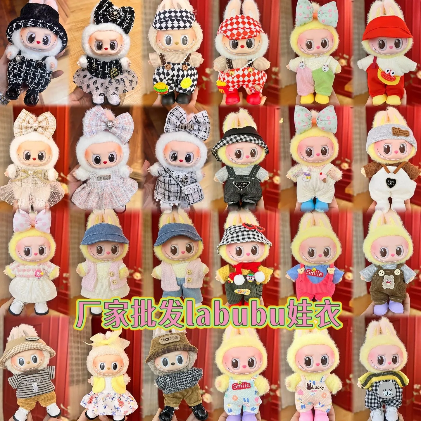 Tylko ubrania Labubu Baby Clothes Vinyl Pulley Cloth 17cm Doll Cute Dress up Casual Set Skirt Plush Toy Clothes
