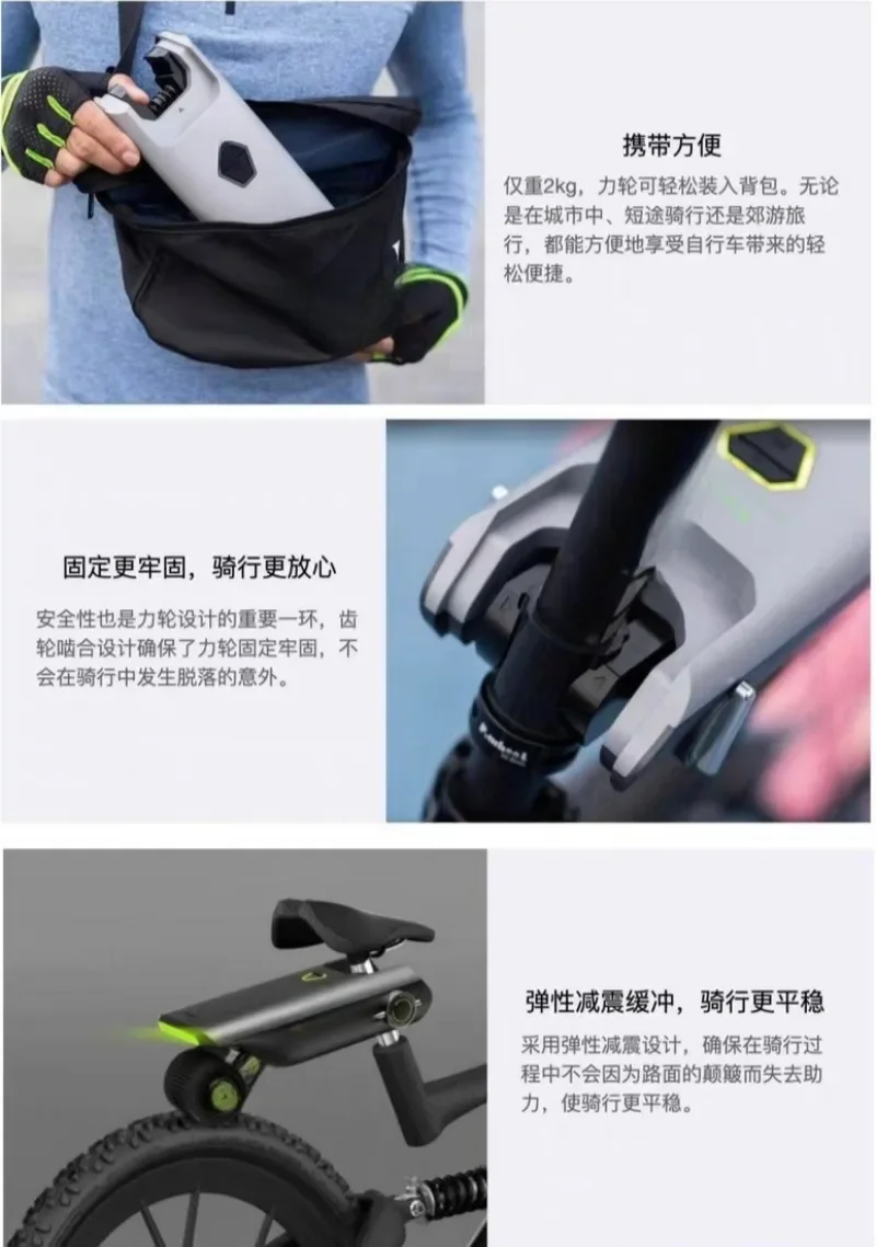 Bicycle booster, rechargeable self-driving device, bicycle explosion-saving booster, easy to disassemble and carry