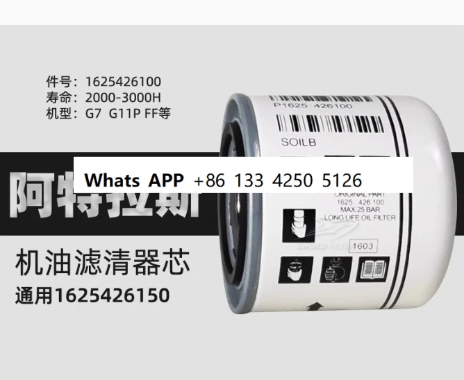 

Alternative or original 1PC 1625426150=1625426100 oil filter element OF coolant filter
