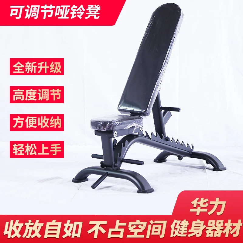 Commercial Home Multifunctional Adjustable Flat Supine Abdominal Muscle Board Folding Adjustable Fitness Chair