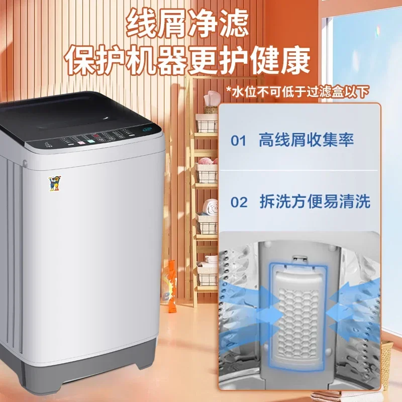 Washing machine household fully automatic large capacity strong power reservation function