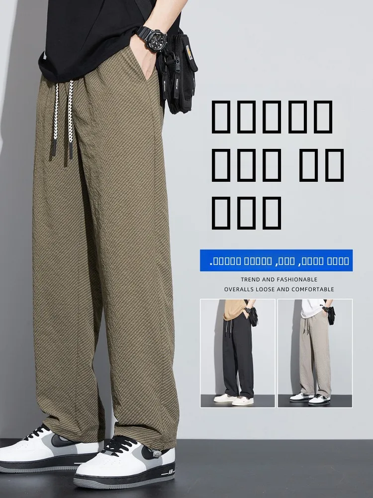 

Ice Silk Men's Summer Thin New American Retro Drape Loose Straight Casual Long Pants Faionable Loose Fit Straight Leg Trousers
