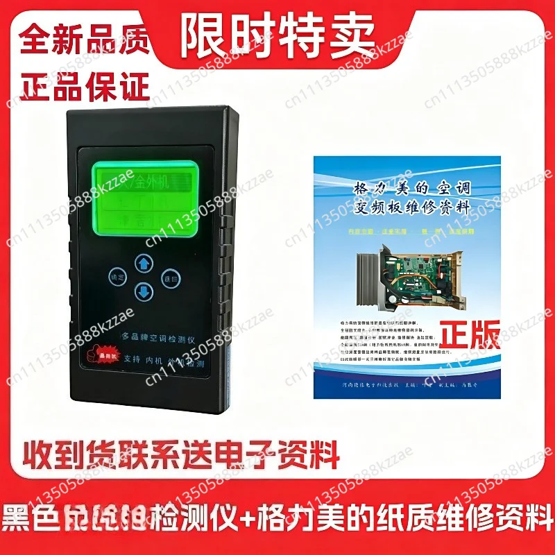 Inverter AC Diagnostic Tool | Touch Screen for Multi-Brand Fault Codes & Parameters