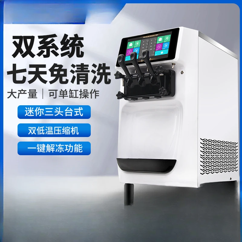 Desktop ice cream machine Commercial small  Cone machine Automatic ice cream machine 10 inch touch screen