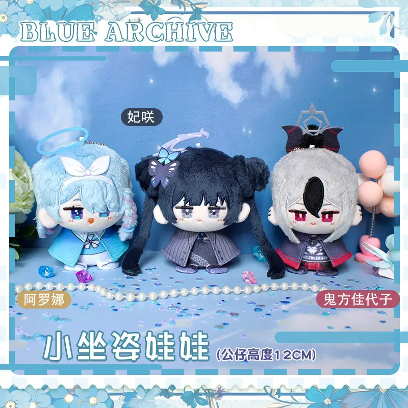 In Stock Blue Archive Anime Plush Doll 12Cm Cute Sitting Soft Stuffed Doll For Home Decor Anime Fans Kayoko Onikata Kisaki Arona