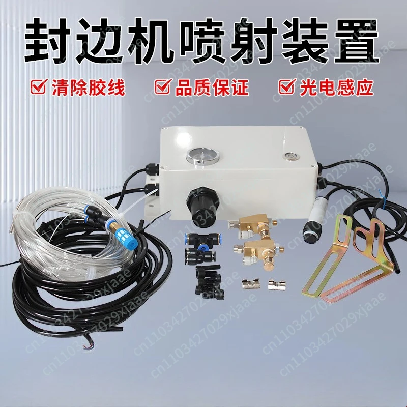 Edge banding machine, cleaning device, injection device, separator, degumming and dust removal