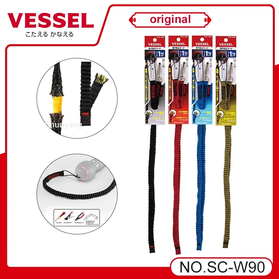 VESSEL Franchise special tool No. SC-W90R, anti-drop lanyard, lanyard dedicated to prevent screwdriver from falling