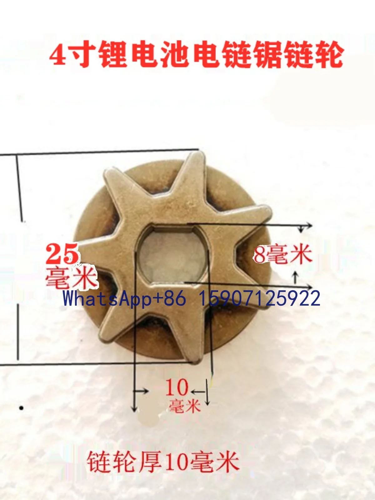 20-Inch Electric Saw 325 Sprocket 7-Tooth Wheel Electric Chain Saw Accessories Chainsaw Sprocket Electric Chain Saw Accessories