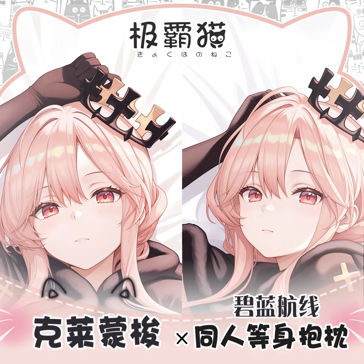 

Anime Clemenceau Fullbody Pillowcase Dakimakura Kawaii Hugging Body Decor Bed Pillowcases Double-Sided Printed Pillow Cover