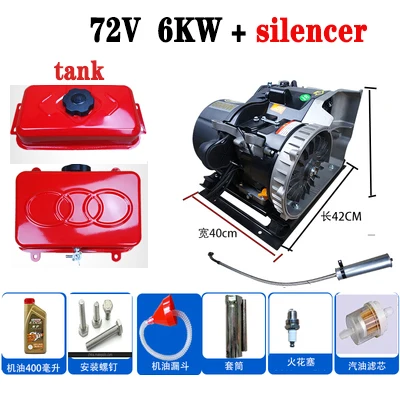 Auto Electric Vehicle Generator 60V 72V 6KW with 1.6m silencer mute frequency conversion double cooling Electrical Generator