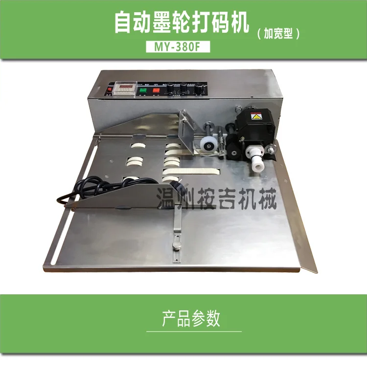 MY-380F ink wheel coding machine, ink wheel marking machine, production date coding machine widened, stainless steel