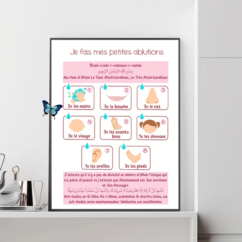 Posters for Ablution (liquidation) Posters for A Girl's Ablution Bathing Posters, Prayer Posters Posters for Simulated Abluti