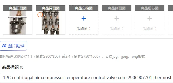 

1PC centrifugal air compressor temperature control valve core 2906907701 thermostatic valve repair kit durable thermal core