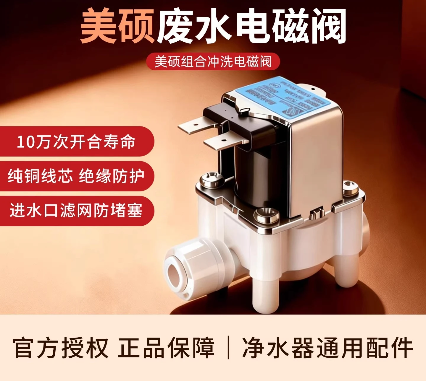 24V2 points fast socket wastewater solenoid valve combination flushing