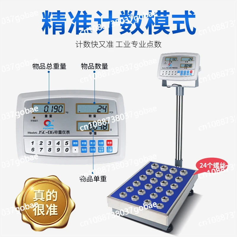 

Electronic scale, high-precision counting platform, 100kg weighing small scale