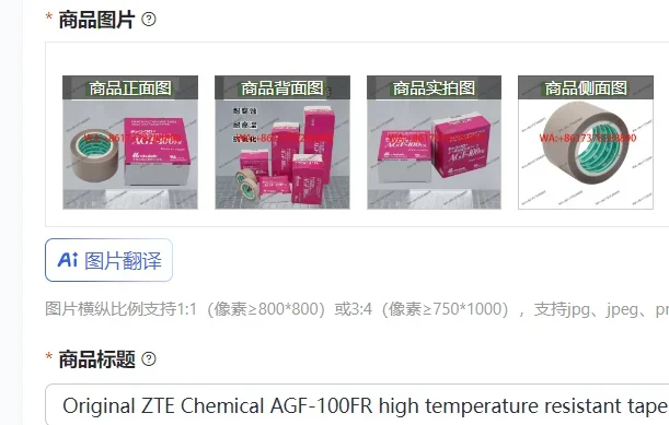 ZTE Chemical AGF-100FR High Temperature Resistant Insulating Tape CHUKOH PTFE Sealing Tape for Industrial Use