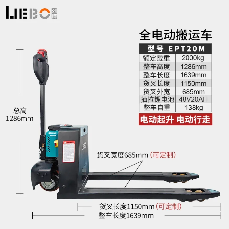 

Tqh Электрический поддольный грузовик 1,5 T с литиевой батареей Гидравлический подъемный электрический вилочный погрузчик 2 T Прицеп Склад Лоток для логистики