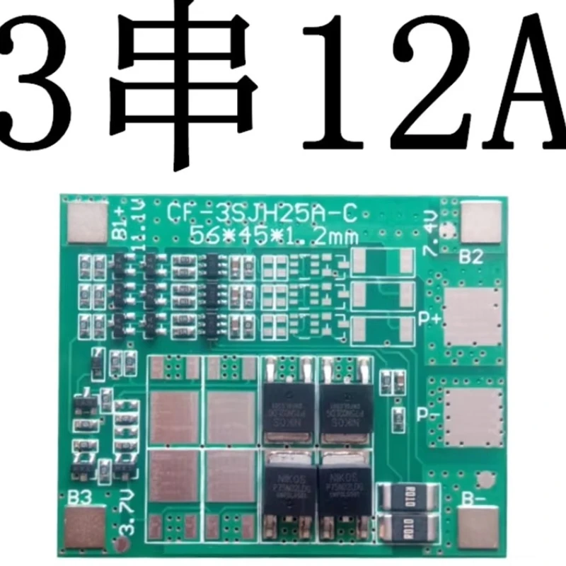 3S 3 Serial 12A Polymer Lithium Battery Charger Protection Board 12V  18650 or 3.7 Li-ion Charging Protect Module BMS