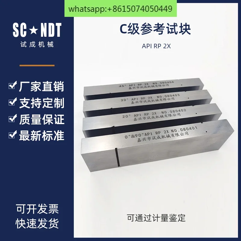 Class C Reference T…