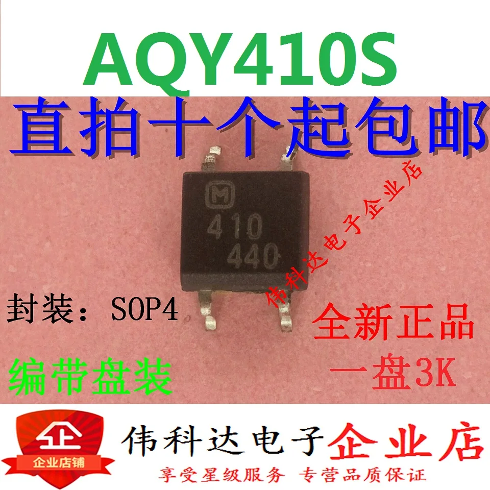 AQY410S 410