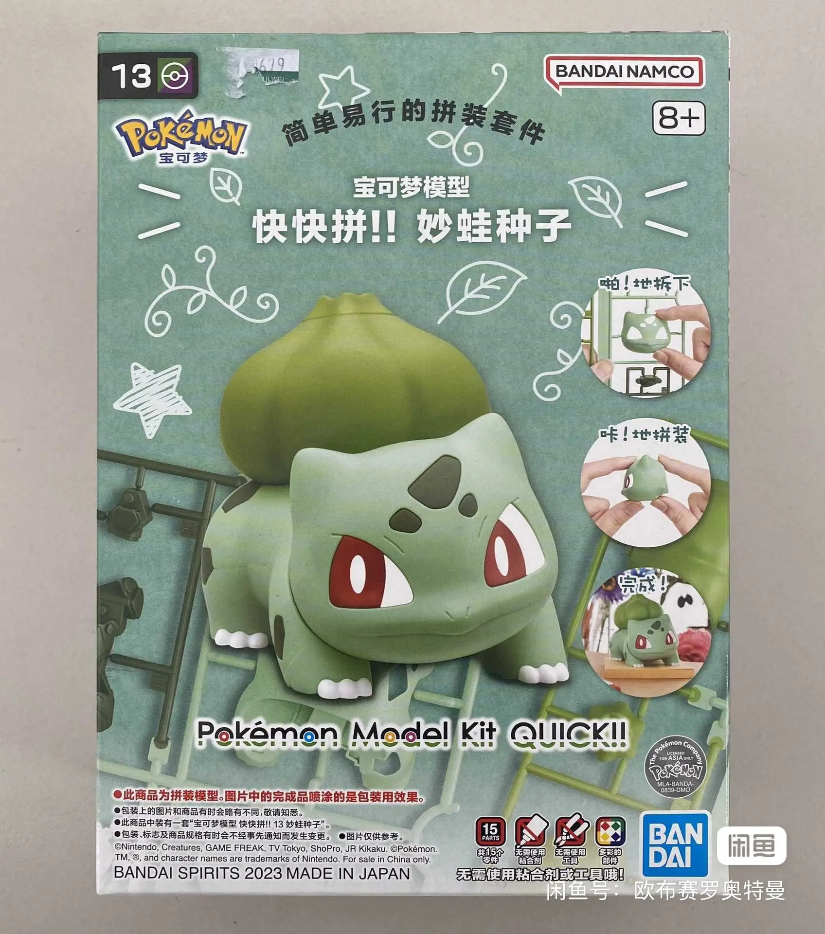 original-bandai-pokemon-figuras-bulbasaur-anime-figura-de-acao-montagem-simples-colecionaveis-anime-figuras-de-acao-brinquedos-hobbies