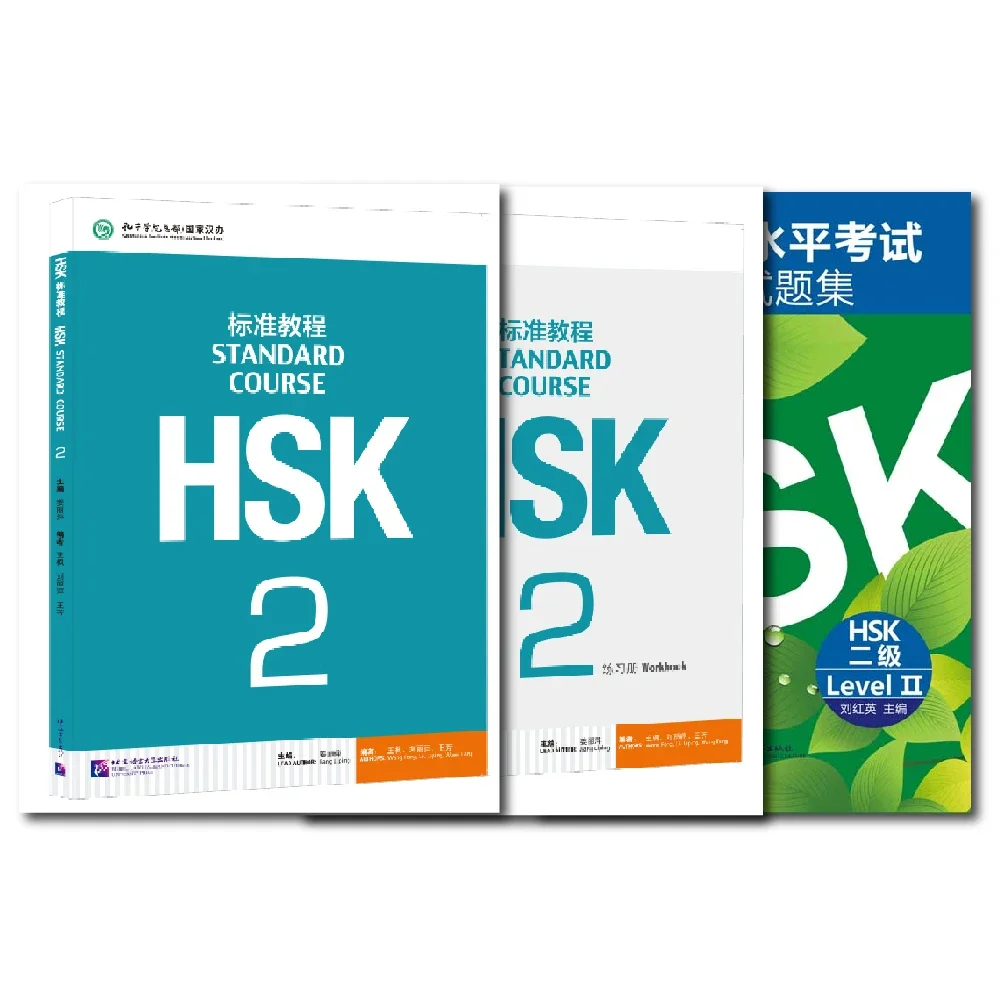 HSK Standard Course Textbook and Workbook 2 with Simulated Tests (Level 2) - Three Books Included