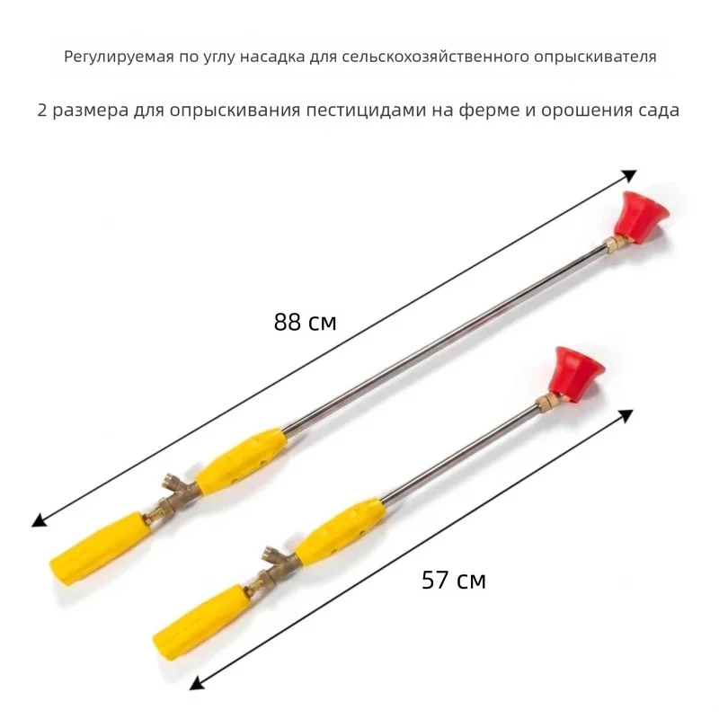 Angle Adjustable Nozzle Spray Gun Wand Brass Fittings Stainless Steel 57cm 88cm Farm Garden Plant Protection Irrigation Cleaning High Pressure Extension Connector Sprayer Parts Atomizers Agricultural Tools Outdoor Uses