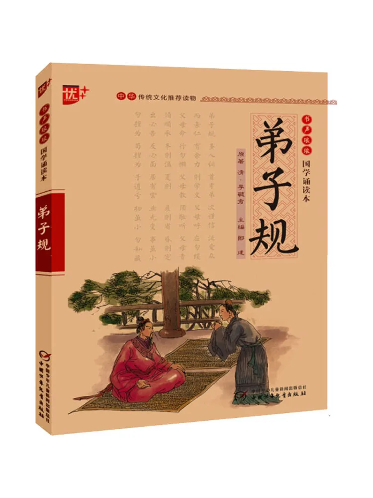 

Book-Winshare Disciple Regulation Liu chengyi, lang jian