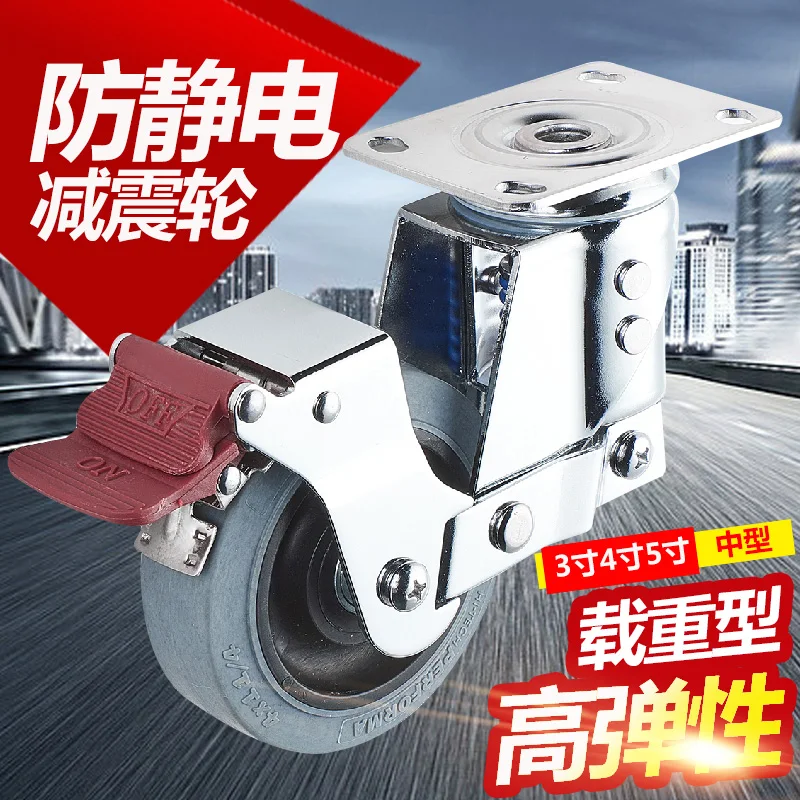 Anti-static damping wheel mute rubber conductive wheel logistics machinery equipment shelf brake pulley