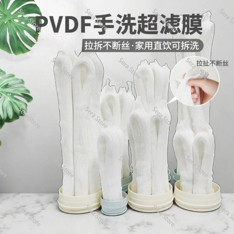 Central Whole House Water Purifier for Home Direct Drinking Hollow Fiber Ultrafiltration Membrane Filter Cartridge