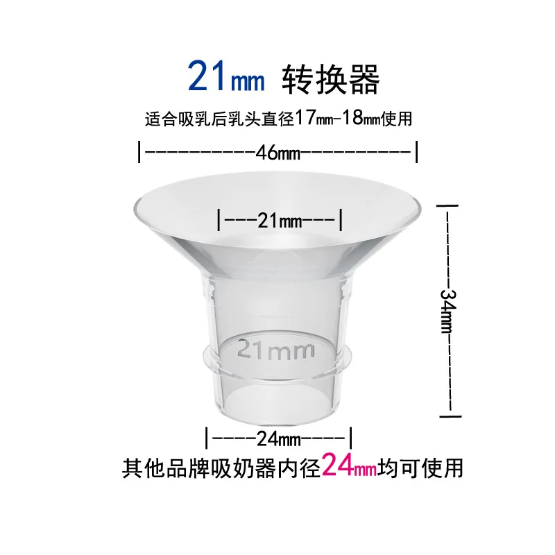 Breast Pump Accessories Flange Funnel Inserts 13/14/15/17/19/20/21/22mm Caliber Size Adaptor Converter Small Nipple Horn Adapter