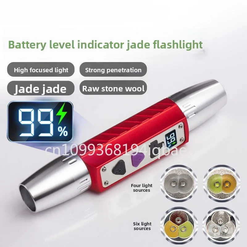 

Multi-light source strong light 365nm purple light, special identification of banknote inspection jade fluorescent agent