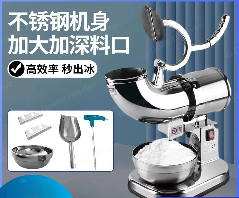 Commercial ice crusher, snowflake beverage shop small single and double leaf smoothie making machine