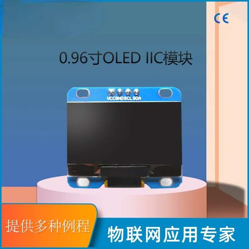 0,96 inch blauwe IIC/I2C-communicatie 128 * 64 OLED LCD-schermmodule biedt voorbeeld