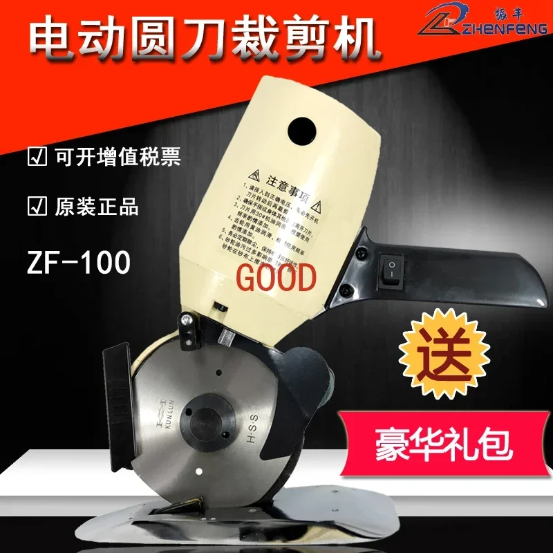 Fabric Handheld Electric Scissors Leather Paper Cutting Machine Electric Round Knife Cutting Machine