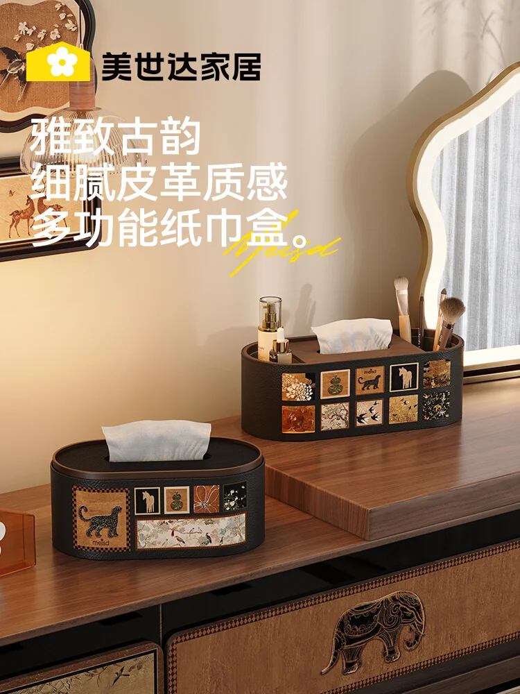 

Leather tissue box, antique creative home living room, high-end pumping carton, desktop remote control, storage box