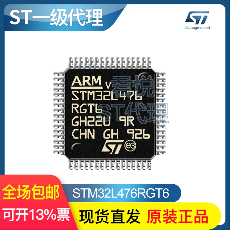 

STM32L476RGT6 low-power M4 LQFP64 imported ST MCU chip