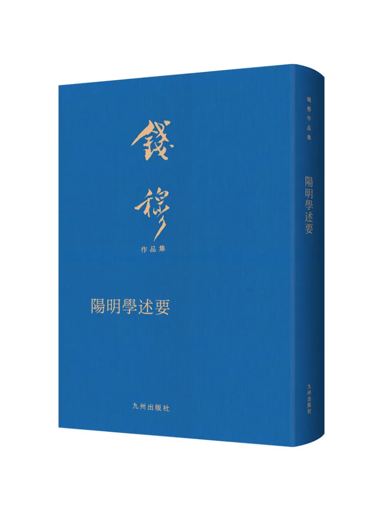 كتاب وينشير أساسيات فلسفة يانجمينج