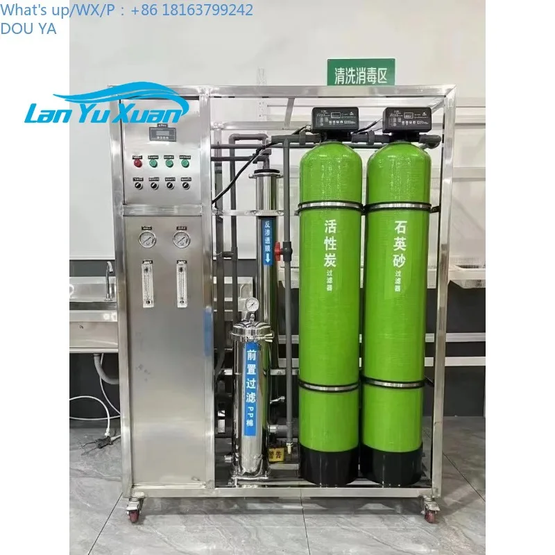 250Lph RO غشاء نظام التناضح العكسي الصناعي آلة معالجة المياه الرئيسية للمنزل بأكمله