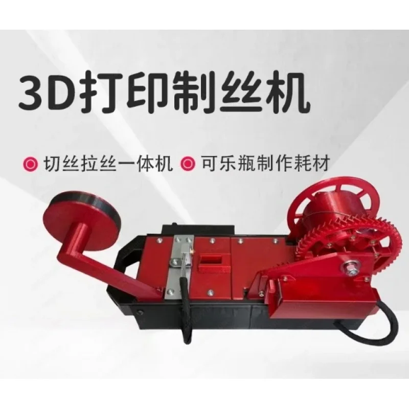 Bottle Recycling Maker – 3D Printing Consumables Machine For Converting Waste Plastic Into Variable Filament