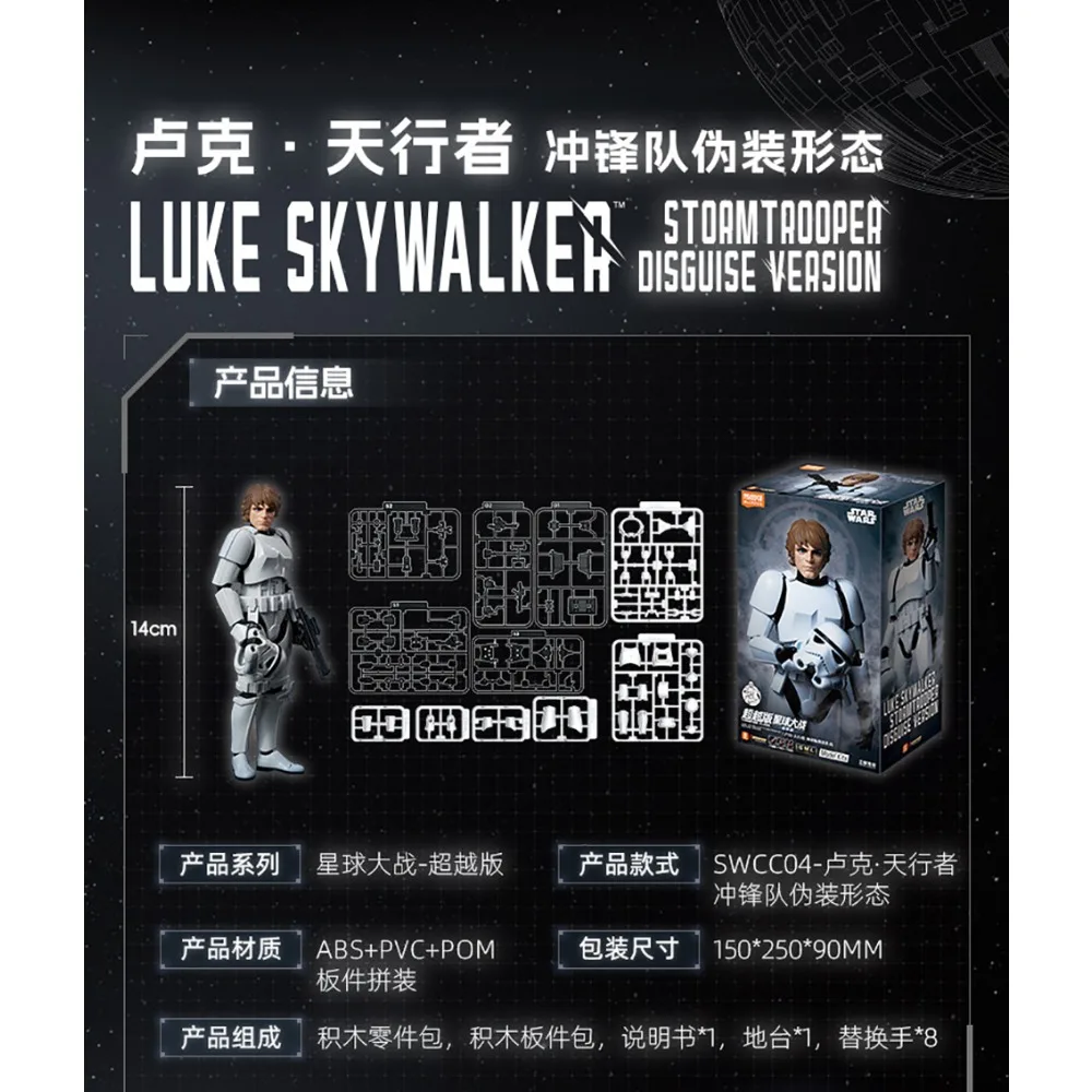 BLOKEES Original Star Wars Action Figures Champion Class Luke Skywalker Movie Characters Collectibles Display Model Toys Gifts view 3