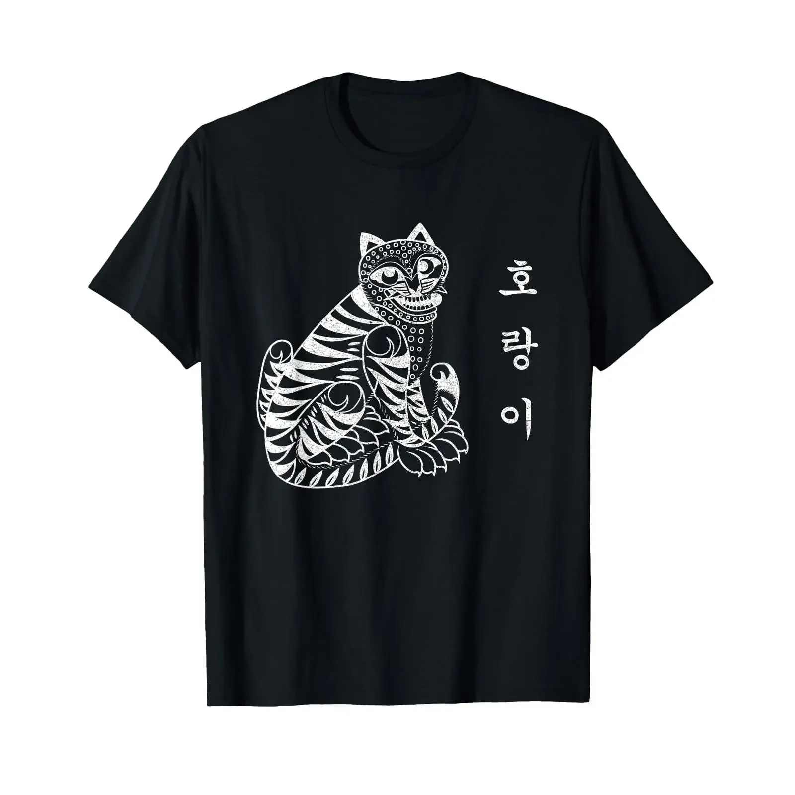 Tiger in Hangul Letter Traditional Korean T Shirt vintage Washed graphic homme streetwear fashion Stretched Casual
