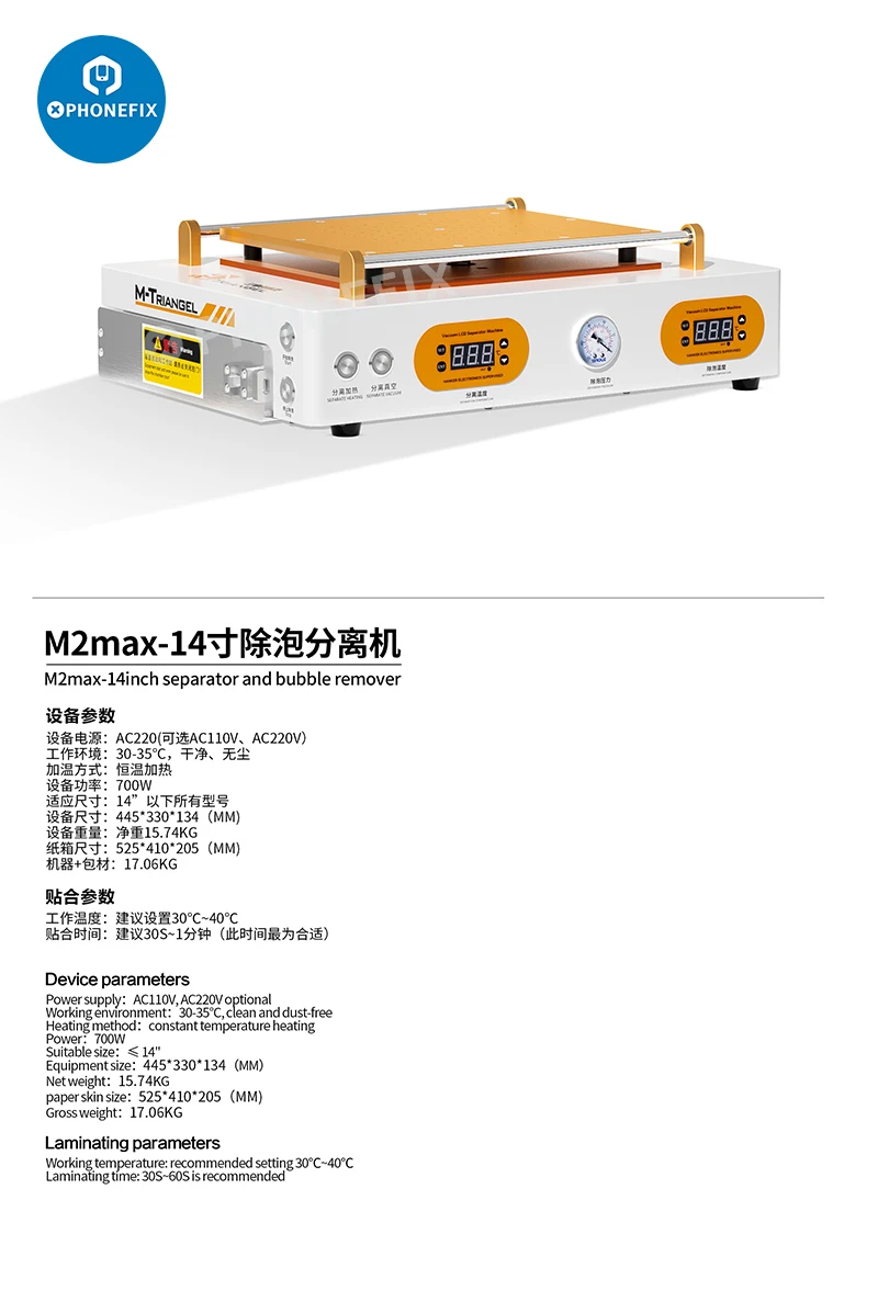 M-Triangel M2 Max 14 Inch Screen Separator Bubble Removal Machine for iPhone iPad Samsung Huawei LCD Glass Repair Refurbishment