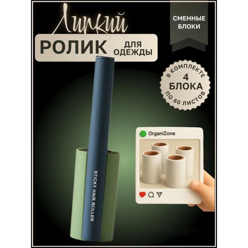 A20F-Lint Roller With Replaceable Blocks, 4-Pack Green ABS Plastic For Clothes, Includes Lid, Removes Fur Hair